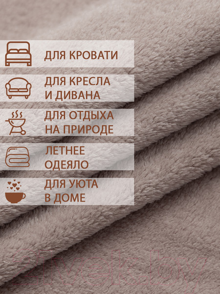 Изображение товара Плед TexRepublic Absolute Однотонный Фланель 140x200 / 37029 (серый-бежевый)