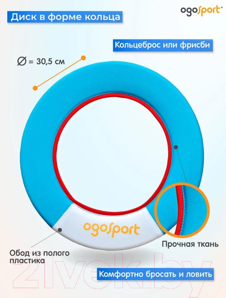 Изображение товара Фрисби OgoSport Surf Glider GLD01