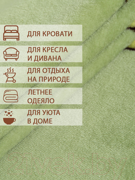 Изображение товара Плед TexRepublic Absolute Авокадо Фланель 140x200 / 37389 (зеленый)