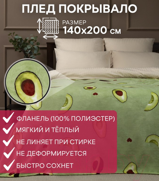 Изображение товара Плед TexRepublic Absolute Авокадо Фланель 140x200 / 37389 (зеленый)