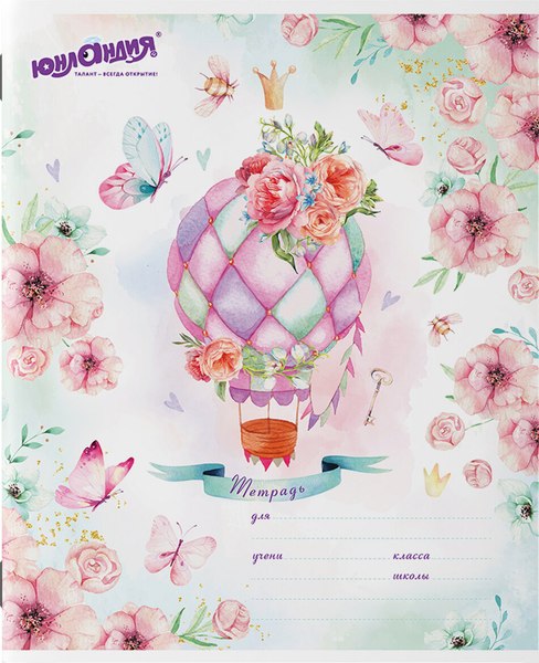 Изображение товара Тетрадь Юнландия Бабочки / 106468 (12л)
