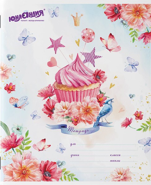 Изображение товара Тетрадь Юнландия Бабочки / 106468 (12л)