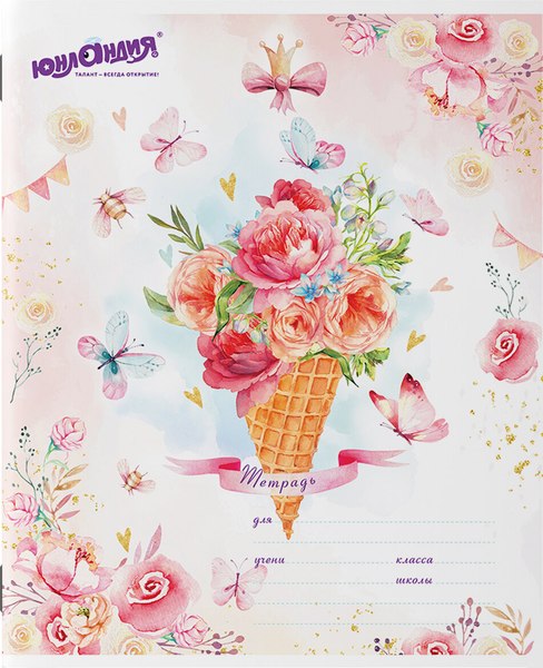 Изображение товара Тетрадь Юнландия Бабочки / 106468 (12л)