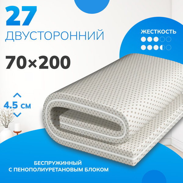 Изображение товара Матрас Mio Tesoro 27 70х200