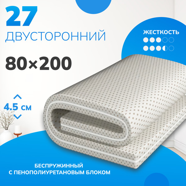 Изображение товара Матрас Mio Tesoro 27 80х200