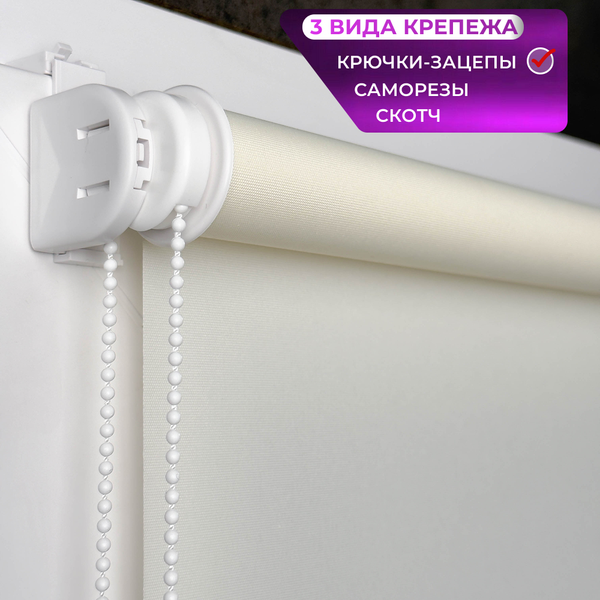 Изображение товара Рулонная штора АС МАРТ Оксфорд 52x160 (светло-бежевый)