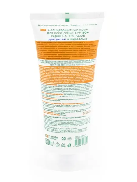 Изображение товара Крем солнцезащитный Family Cosmetics Extra Aloe SPF 80+ Для всей семьи (75мл)