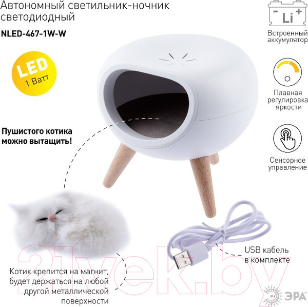 Изображение товара Ночник ЭРА NLED-467-1W-W котик / Б0052814 (белый)
