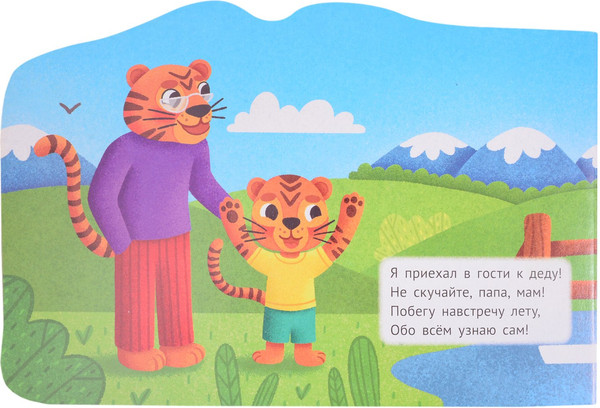 Изображение товара Развивающая книга Проф-Пресс Машинки. В гостях у дедушки, твердая обложка