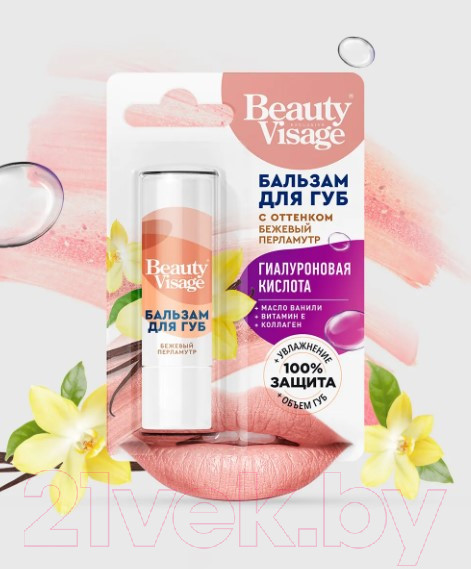Изображение товара Бальзам для губ Fito Косметик Beauty Visage оттенок Бежевый перламутровый  (3.6г)
