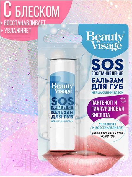 Изображение товара Бальзам для губ Fito Косметик Beauty Visage SOS восстановление (3.6г)