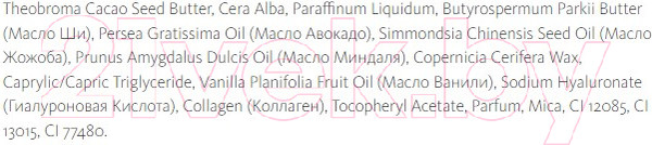 Изображение товара Бальзам для губ Fito Косметик Beauty Visage SOS восстановление (3.6г)