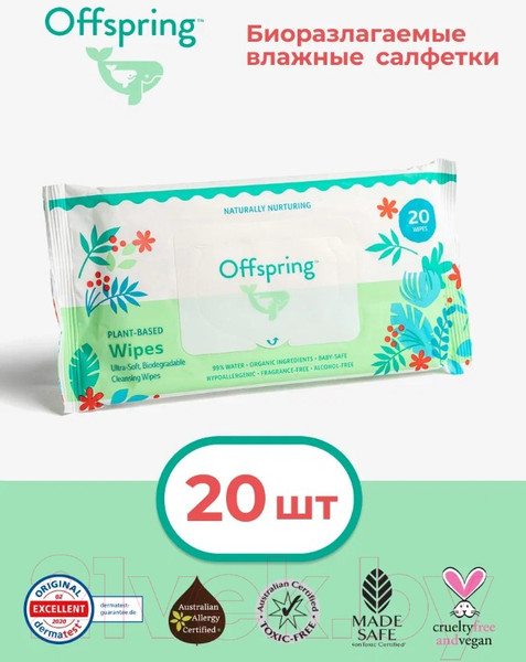 Изображение товара Влажные салфетки Offspring Биоразлагаемые / OF03W20 (20шт)