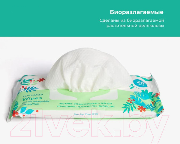 Изображение товара Влажные салфетки детские Offspring Биоразлагаемые / OF03W120 (120шт)