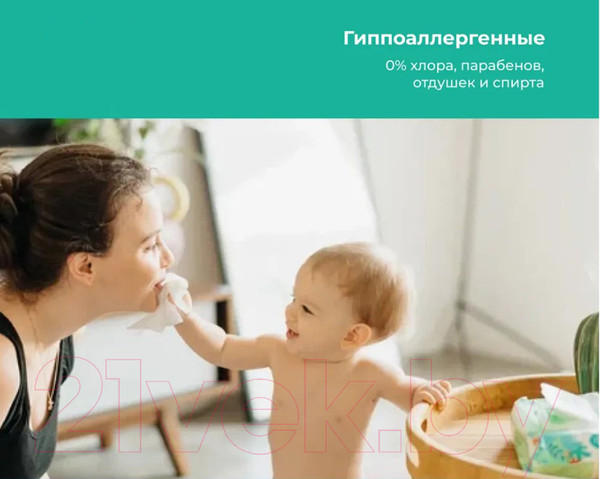 Изображение товара Влажные салфетки детские Offspring Биоразлагаемые / OF03W120 (120шт)