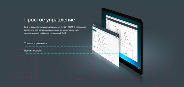 Изображение товара Коммутатор TP-Link TL-SG1218MPE Ver:4.20