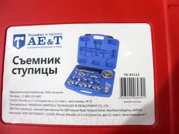 Изображение товара Съемник AE&T TA-D1112