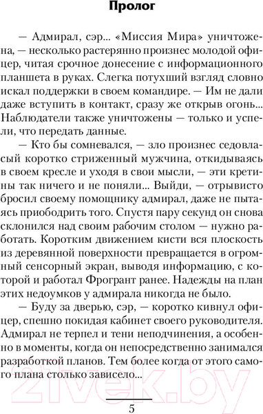 Изображение товара Книга АСТ Дальний оплот Империи (Султанов Д.И.)