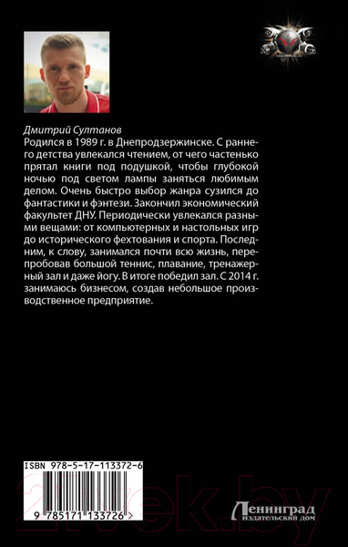 Изображение товара Книга АСТ Дальний оплот Империи (Султанов Д.И.)