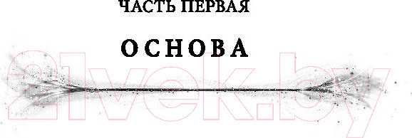 Изображение товара Книга АСТ Двенадцать ночей (Зерчер Э.)