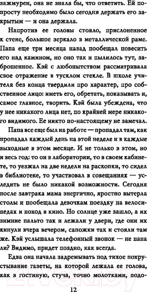 Изображение товара Книга АСТ Двенадцать ночей (Зерчер Э.)