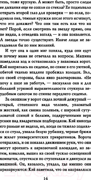 Изображение товара Книга АСТ Двенадцать ночей (Зерчер Э.)