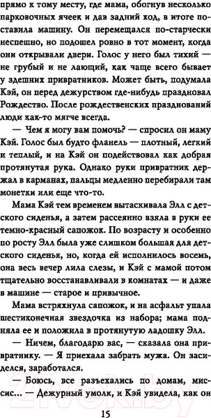 Изображение товара Книга АСТ Двенадцать ночей (Зерчер Э.)