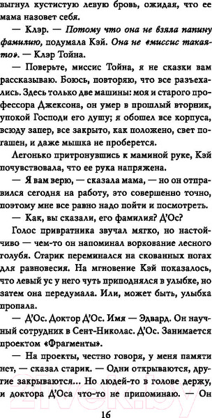 Изображение товара Книга АСТ Двенадцать ночей (Зерчер Э.)