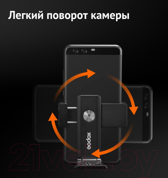 Изображение товара Держатель смартфона для штатива Godox MTH04 / 29574