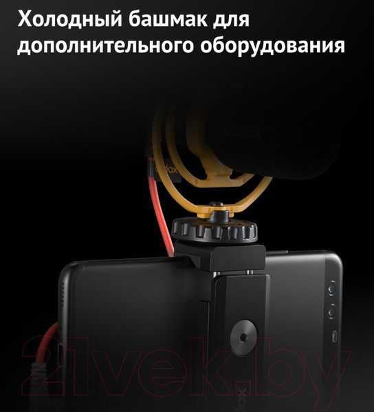 Изображение товара Держатель смартфона для штатива Godox MTH04 / 29574