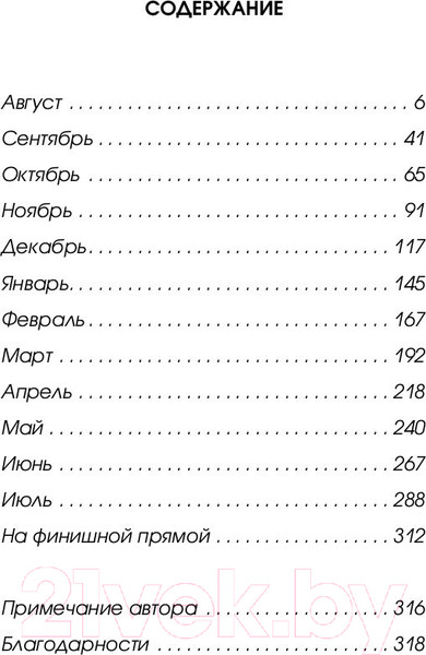 Изображение товара Книга АСТ Доверьтесь мне. Я – доктор (Пембертон М.)