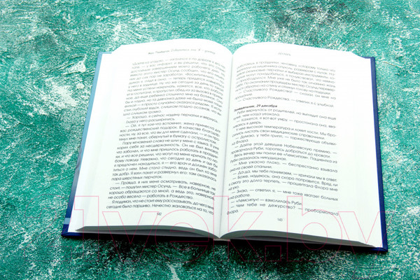 Изображение товара Книга АСТ Доверьтесь мне. Я – доктор (Пембертон М.)