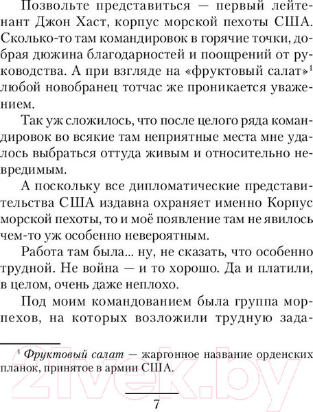 Изображение товара Книга АСТ Дом из тумана (Конторович А.С.)