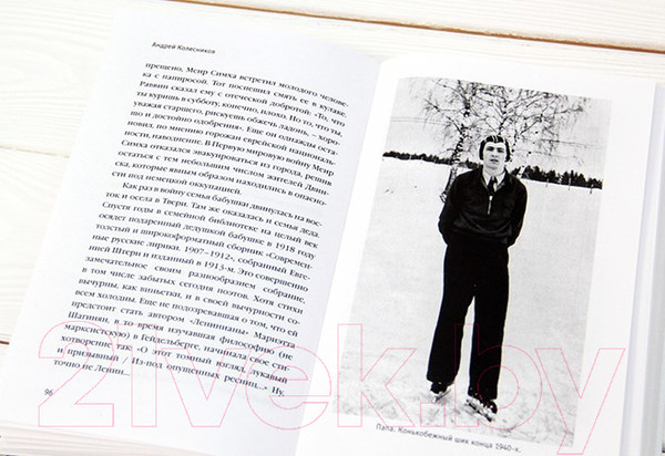 Изображение товара Книга АСТ Дом на Старой площади (Колесников А.В.)