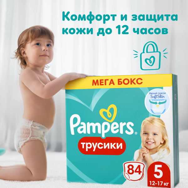 Изображение товара Подгузники-трусики детские Pampers Pants 5 Junior (84шт)