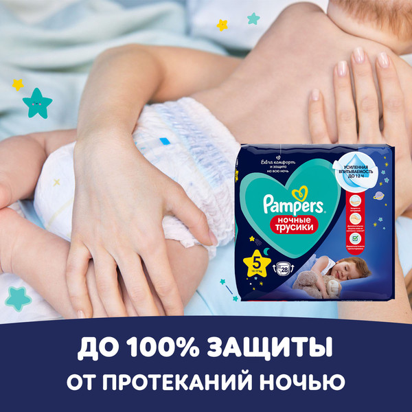 Изображение товара Подгузники-трусики детские Pampers Pants 5 Junior (84шт)