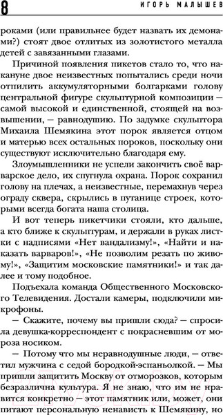 Изображение товара Книга Эксмо Театральная сказка (Малышев И.А.)