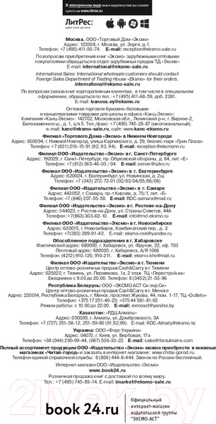 Изображение товара Книга Эксмо Карта желаний. Подари себе новую жизнь (Кольчугина А.)