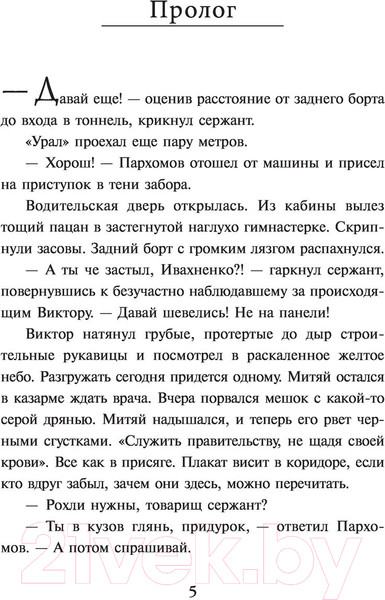 Изображение товара Книга Эксмо Кормилец (Кранк А.)