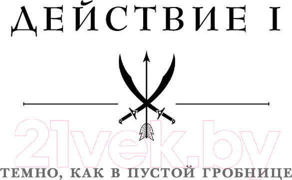 Изображение товара Книга Эксмо Избавители звезд (Файзал Х.)