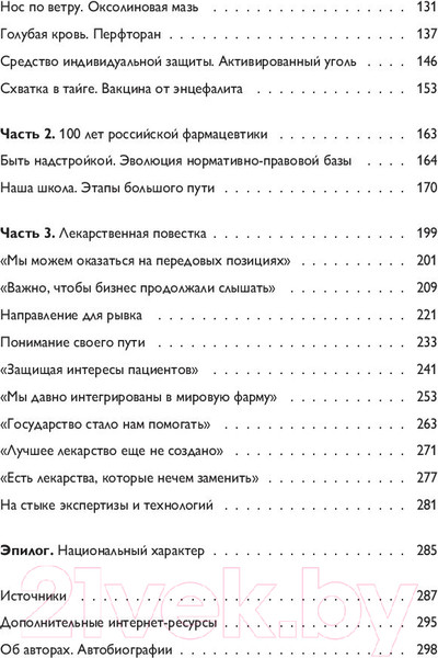 Изображение товара Книга Эксмо Отпускается без рецепта (Дорофеева В.)