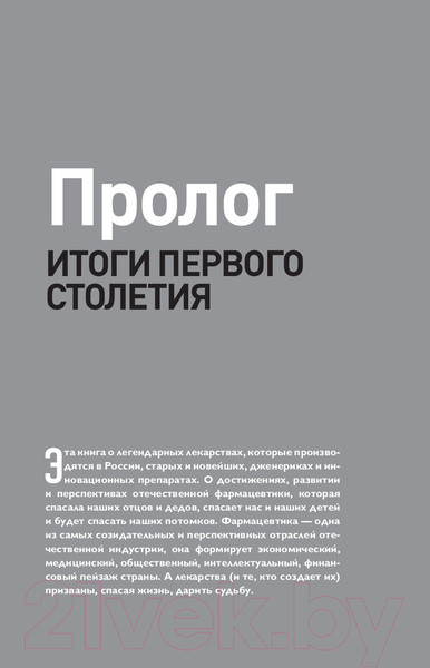 Изображение товара Книга Эксмо Отпускается без рецепта (Дорофеева В.)