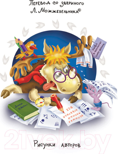 Изображение товара Книга АСТ Фу-Фу и Кис-Кис. Ага, попался! (Матюшкина К., Оковитая Е.В.)