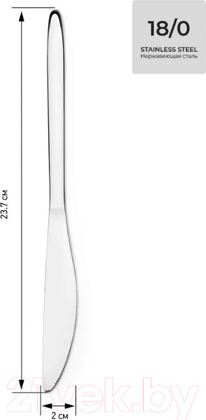 Изображение товара Набор столовых ножей Atmosphere of Art Silver / AT-K2192 (2шт)