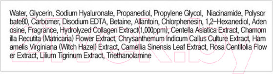 Изображение товара Тонер для лица Lebelage Collagen Hyaluronic с гиалуроновой кислотой и коллагеном (300мл)