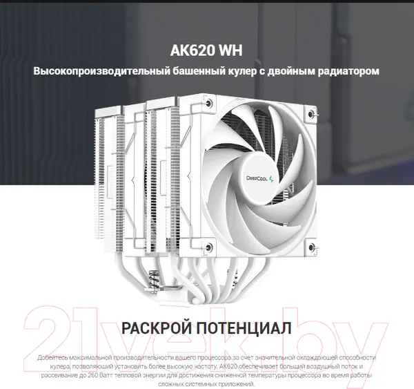 Изображение товара Кулер для процессора Deepcool AK620 WH (R-AK620-WHNNMT-G-1)