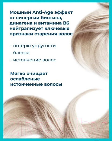 Изображение товара Шампунь для волос Concept Biotin Secrets Укрепляющий (500мл)