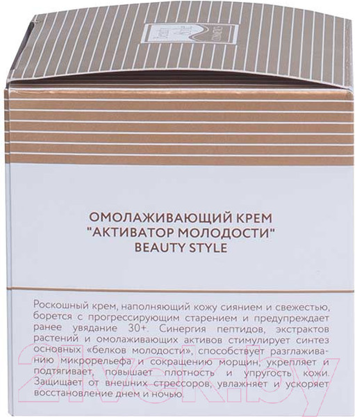 Изображение товара Крем для лица Beauty Style Активатор молодости Омолаживающий (30мл)