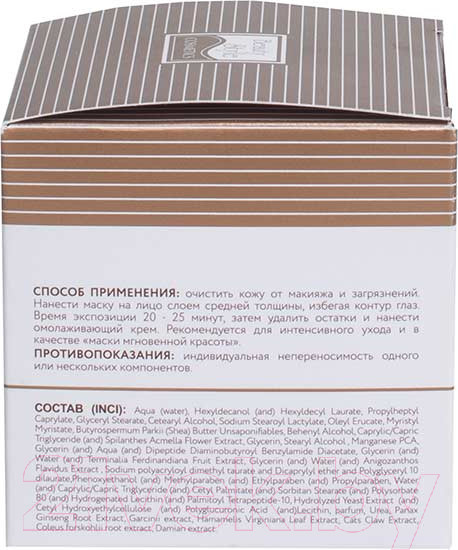 Изображение товара Маска для лица кремовая Beauty Style Активатор молодости Омолаживающая (30мл)