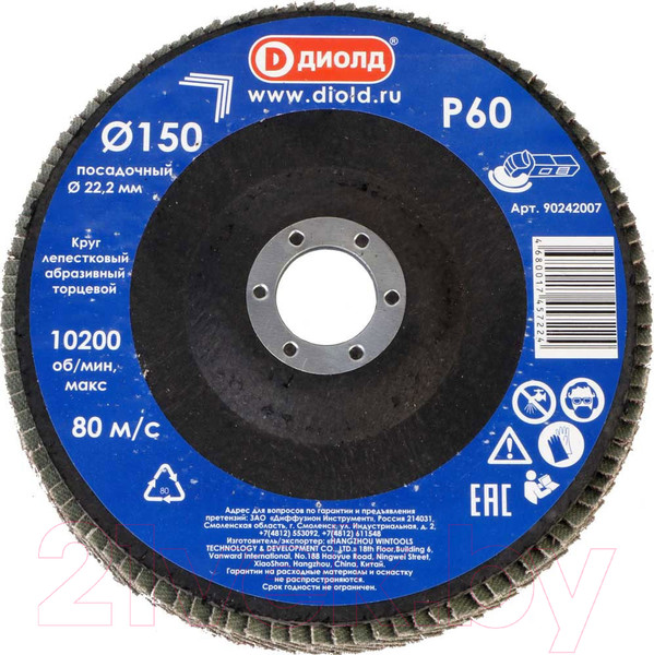 Изображение товара Шлифовальный круг Диолд Торцевой / 90242007